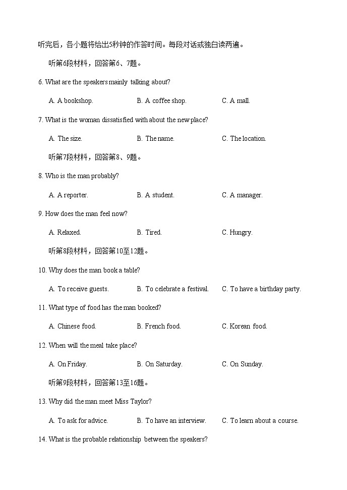 黑龙江省鸡西市重点中学2021-2022学年高一上学期期中考试英语试题（Word版缺答案，无听力音频无文字材料）02