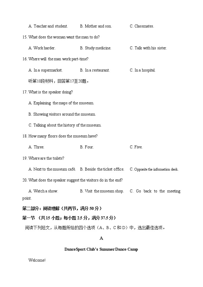 黑龙江省鸡西市重点中学2021-2022学年高一上学期期中考试英语试题（Word版缺答案，无听力音频无文字材料）03