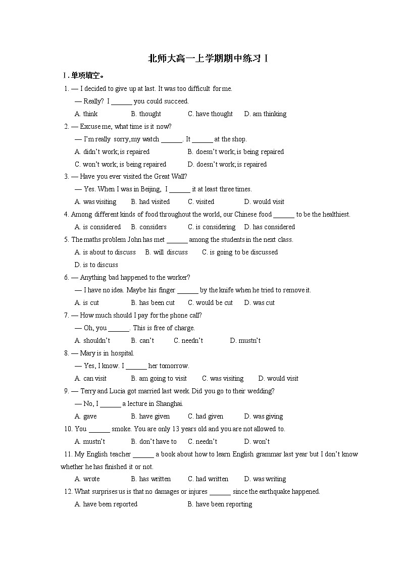 2021-2022学年高一上学期英语北师大版期中练习（I-II）（有答案）第1页