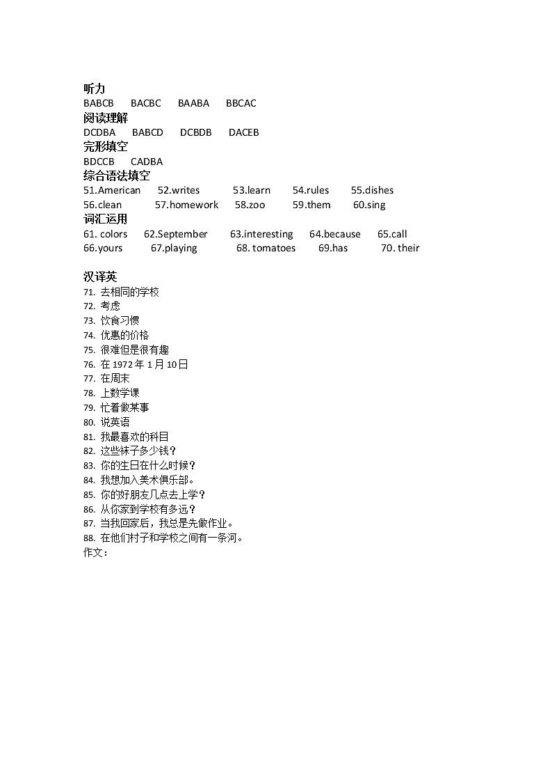 甘肃省舟曲县第一中学2021-2022学年高一上学期期中考试英语答案第1页