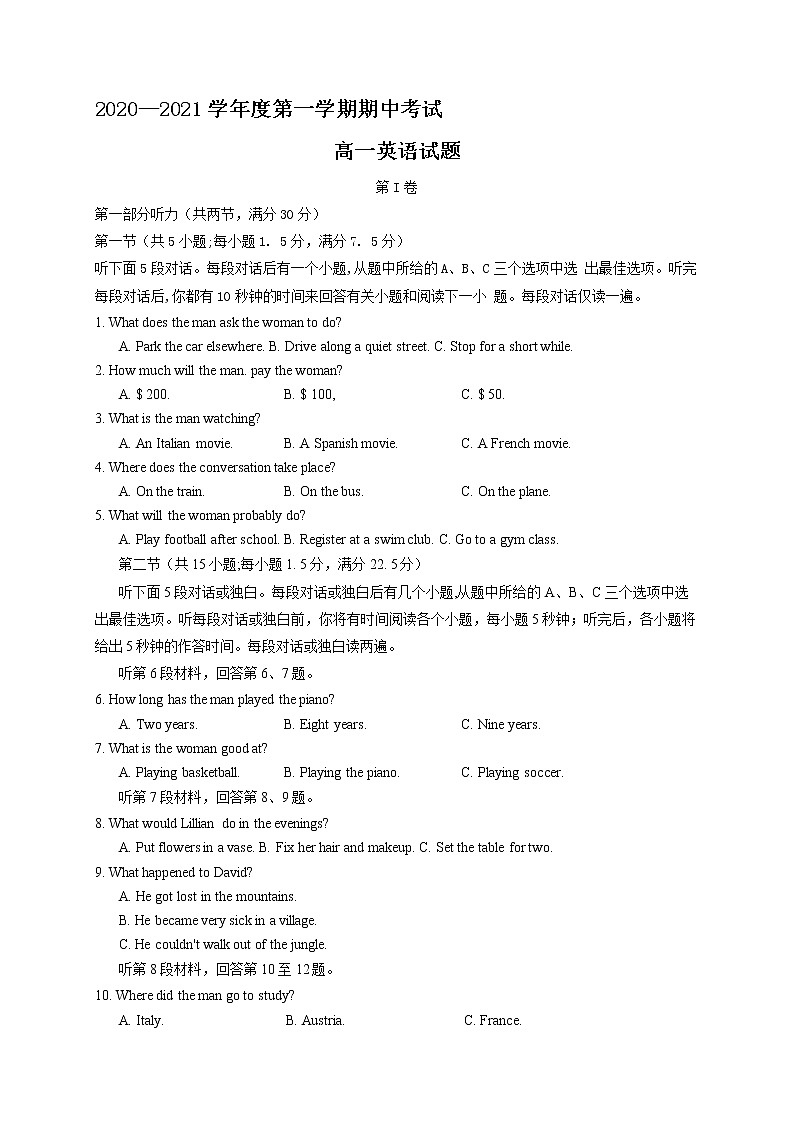 山东省济宁市泗水县2020-2021学年高一上学期期中考试英语试题（Word版含答案）（无听力音频，无听力文字材料）01