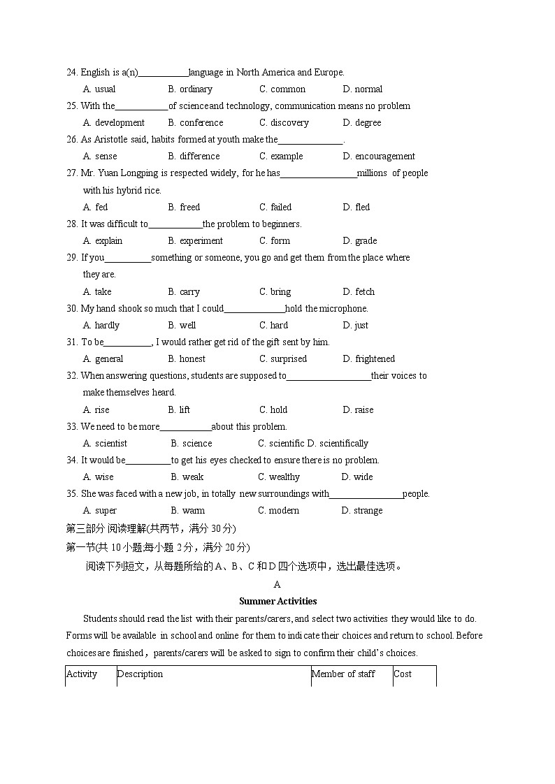 山东省济宁市泗水县2020-2021学年高一上学期期中考试英语试题（Word版含答案）（无听力音频，无听力文字材料）03