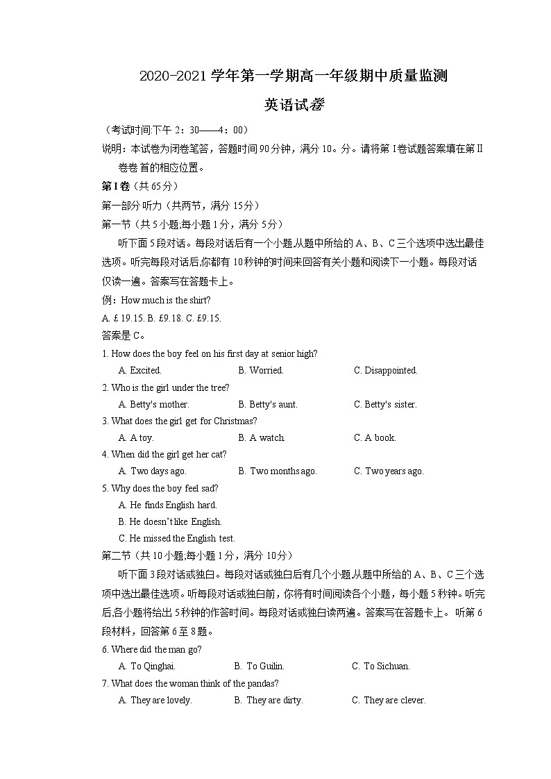 太原市第五十三中学2020-2021学年高一期中考试英语试卷（word版有答案）第1页