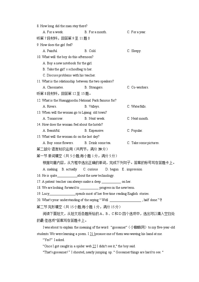 太原市第五十三中学2020-2021学年高一期中考试英语试卷（word版有答案）第2页