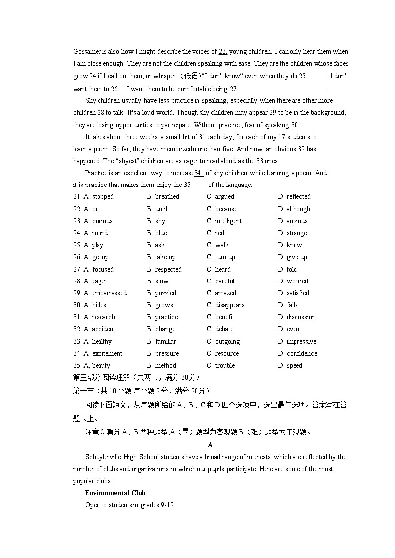 太原市第五十三中学2020-2021学年高一期中考试英语试卷（word版有答案）第3页