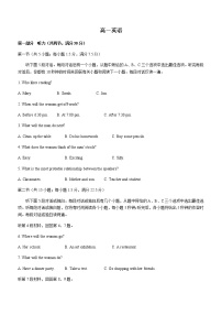 河南省名校联盟2021-2022学年高一上学期期中联考英语试卷（Word版缺答案，无听力音频，无文字材料）