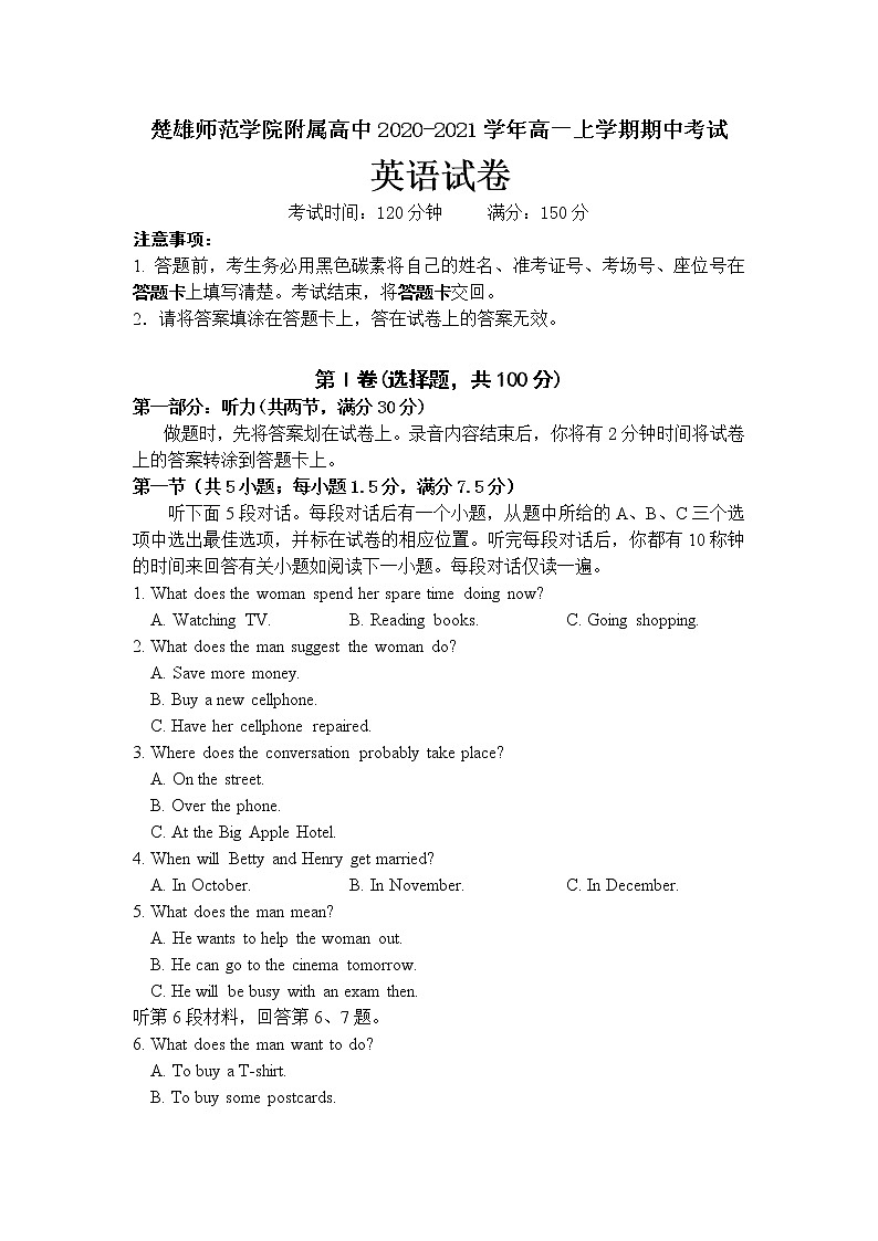 云南省楚雄师院附高2020-2021学年高一上学期期中考试英语试题（Word版含答案，无听力音频无文字材料）01