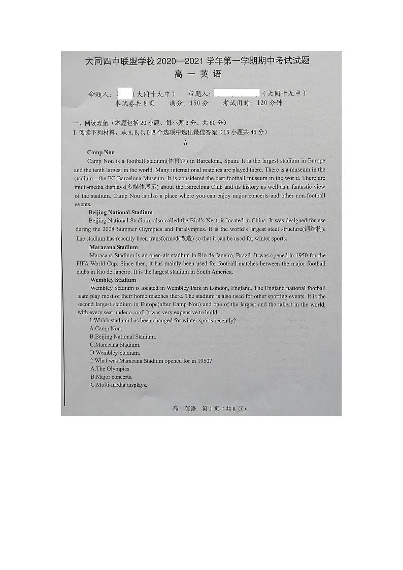 山西省大同市煤矿第四高中2020-2021学年高一上学期期中考试英语试卷（扫描版）（无听力试题）第1页
