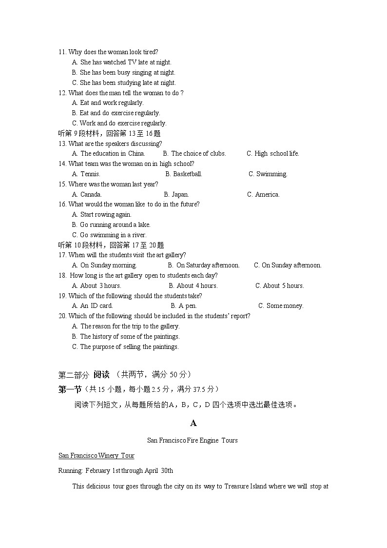 湖南师大附属五雅中学2020-2021学年高一期中考试英语试卷（无听力材料及音频）第2页