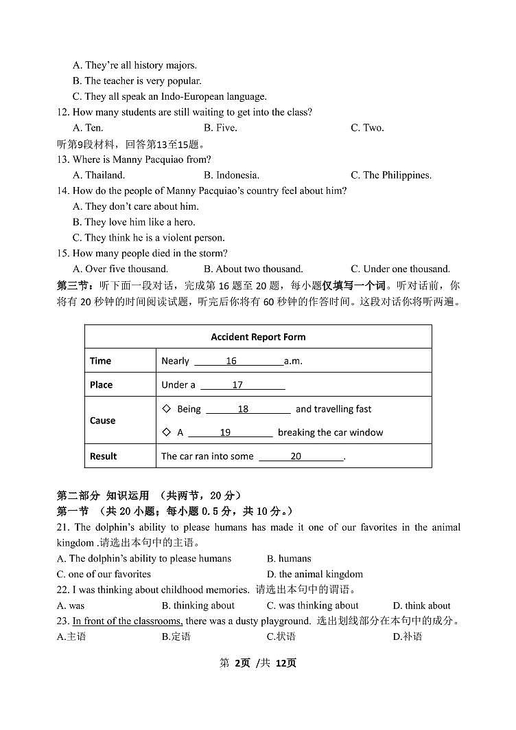 北京市第九中学2021_2022学年高一上学期期中统练英语试题第2页