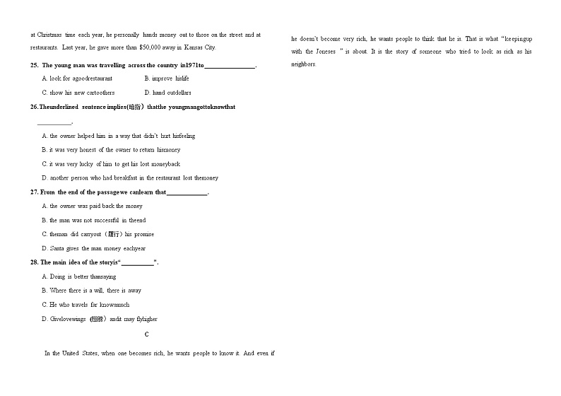 内蒙包头钢铁公司第四中学2020-2021学年高一上学期期中考试英语试卷（无答案）第3页