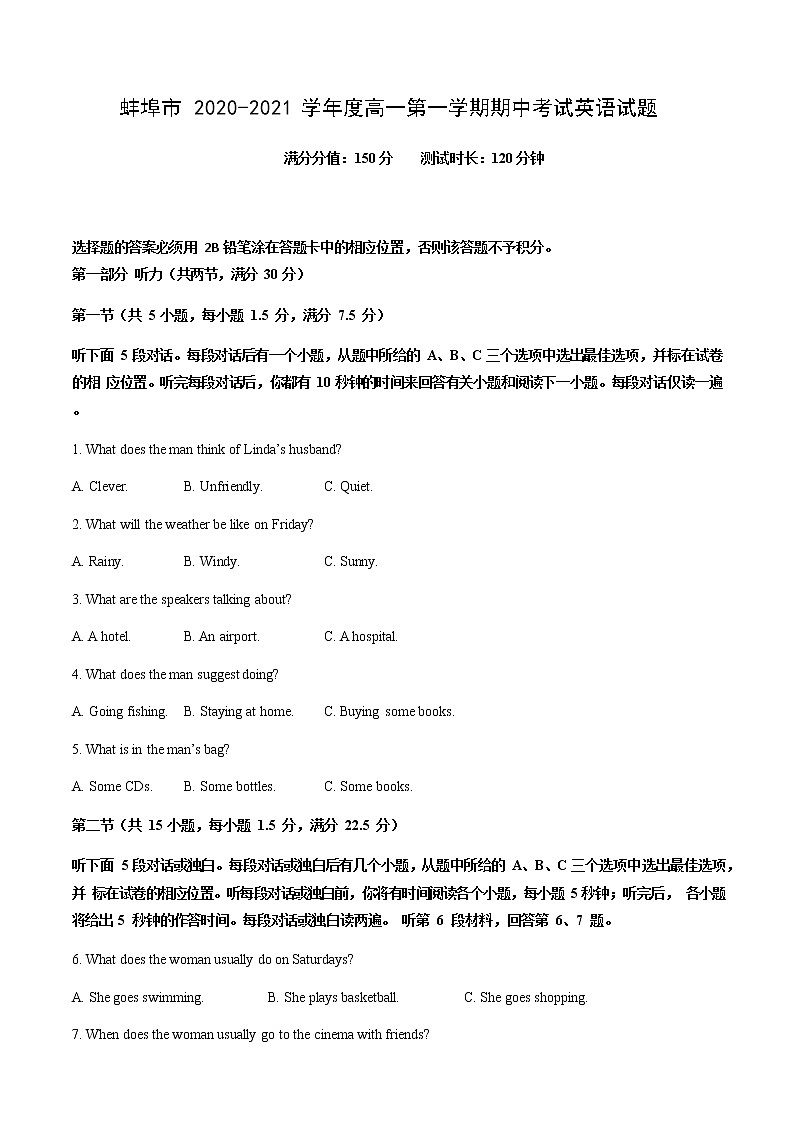 安徽省蚌埠市2020-2021学年高一上学期期中考试英语试题第1页