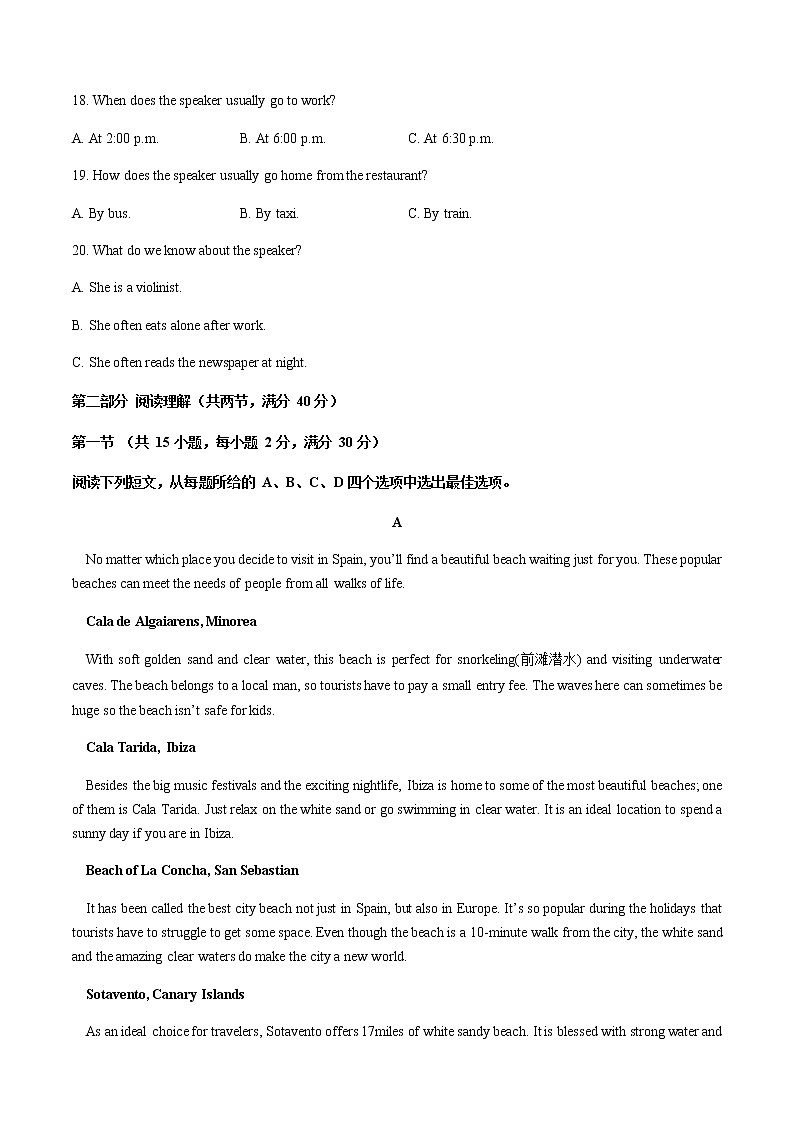 安徽省蚌埠市2020-2021学年高一上学期期中考试英语试题第3页