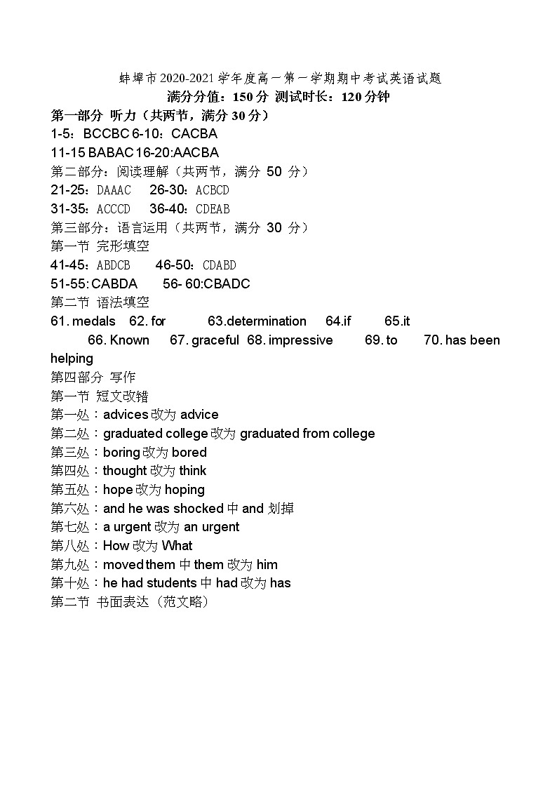 英语 答案第1页