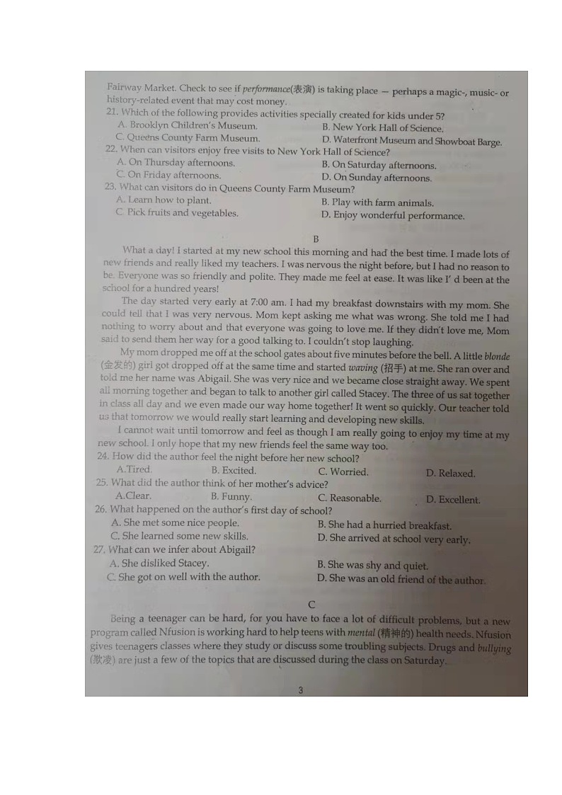 湖北省麻城市2021-2022学年高一上学期期中学业水平测试英语试题（扫描版含答案，有听力音频，无文字材料）03