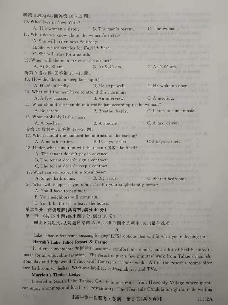 安徽省皖北县中联盟2020-2021学年高一上学期期中联考英语试卷 （图片版） （无听力音频，有听力文字材料）02