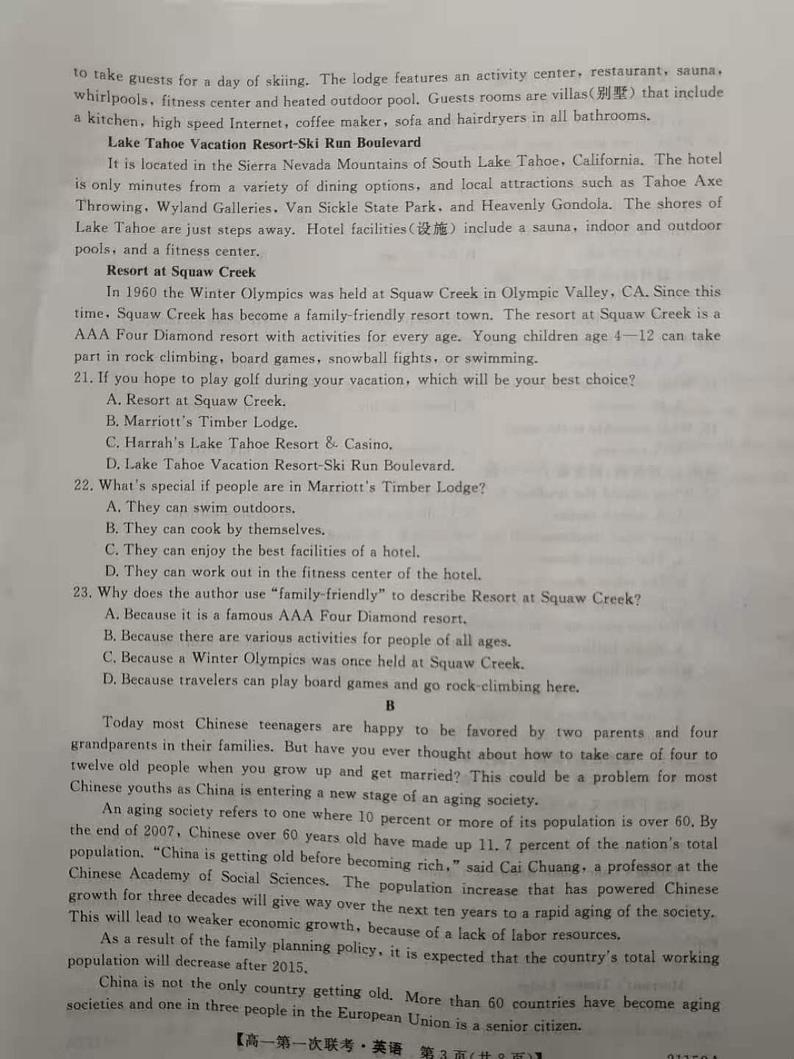安徽省皖北县中联盟2020-2021学年高一上学期期中联考英语试卷 （图片版） （无听力音频，有听力文字材料）03