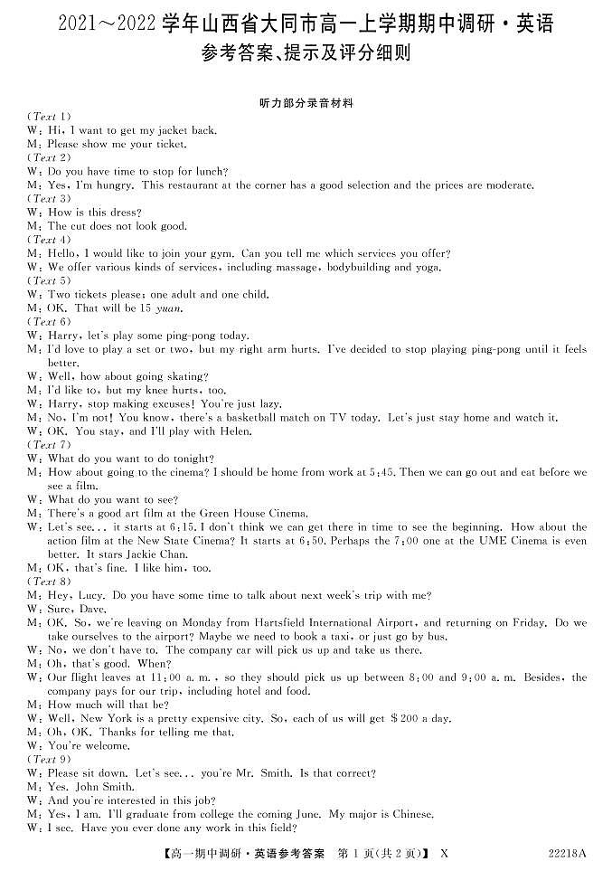 22218A-英语DA第1页