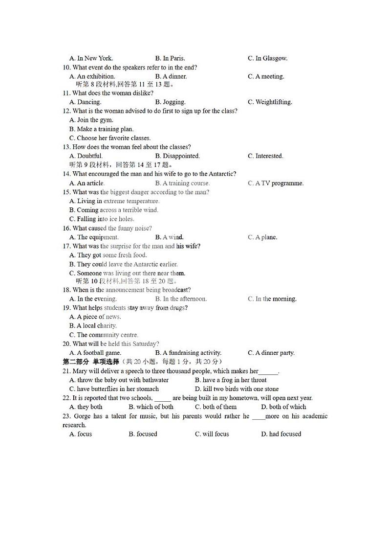 黑龙江省哈尔滨市第九中学2021-2022学年高一上学期期中学业阶段性评价考试英语试卷（PDF版无答案）02