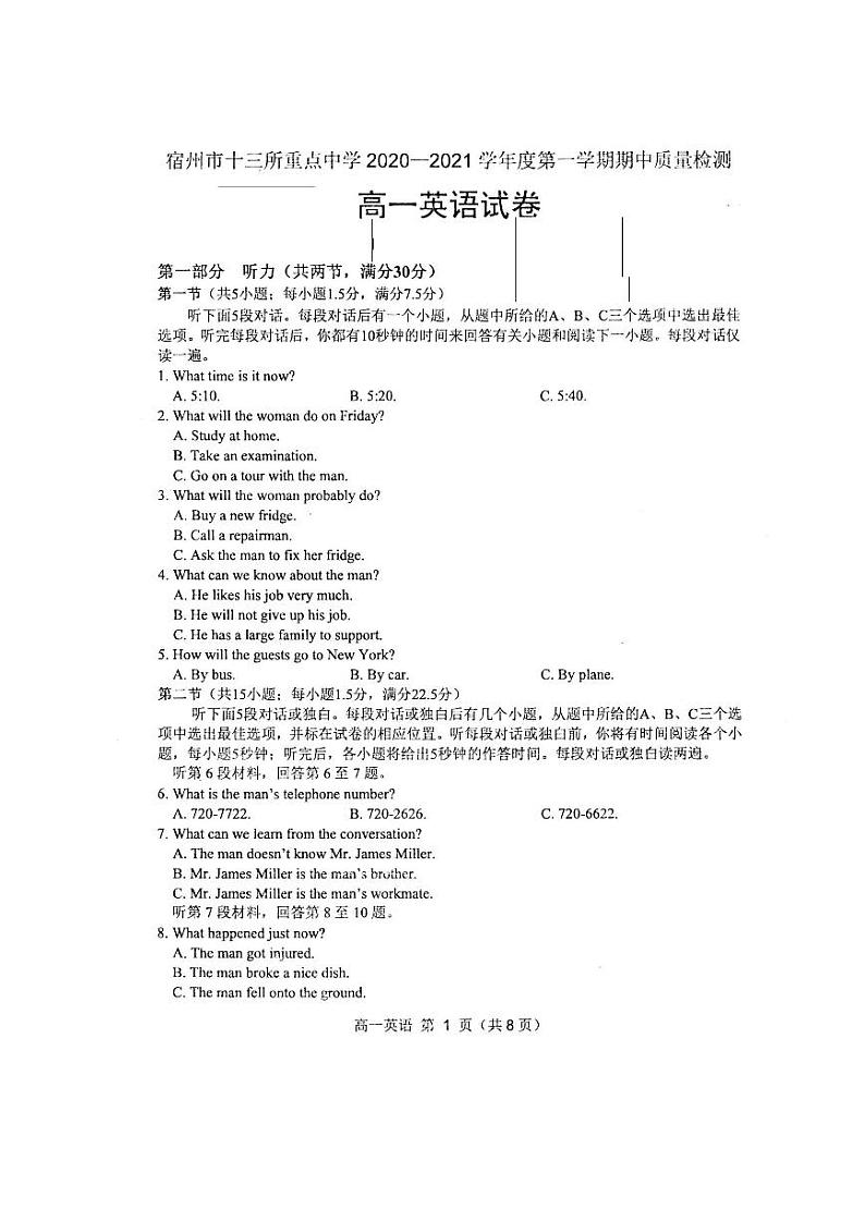 安徽省宿州市十三所重点中学2020-2021学年高一上学期期中联考英语试题（图片版）第1页