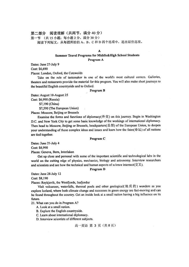 安徽省宿州市十三所重点中学2020-2021学年高一上学期期中联考英语试题（图片版）第3页