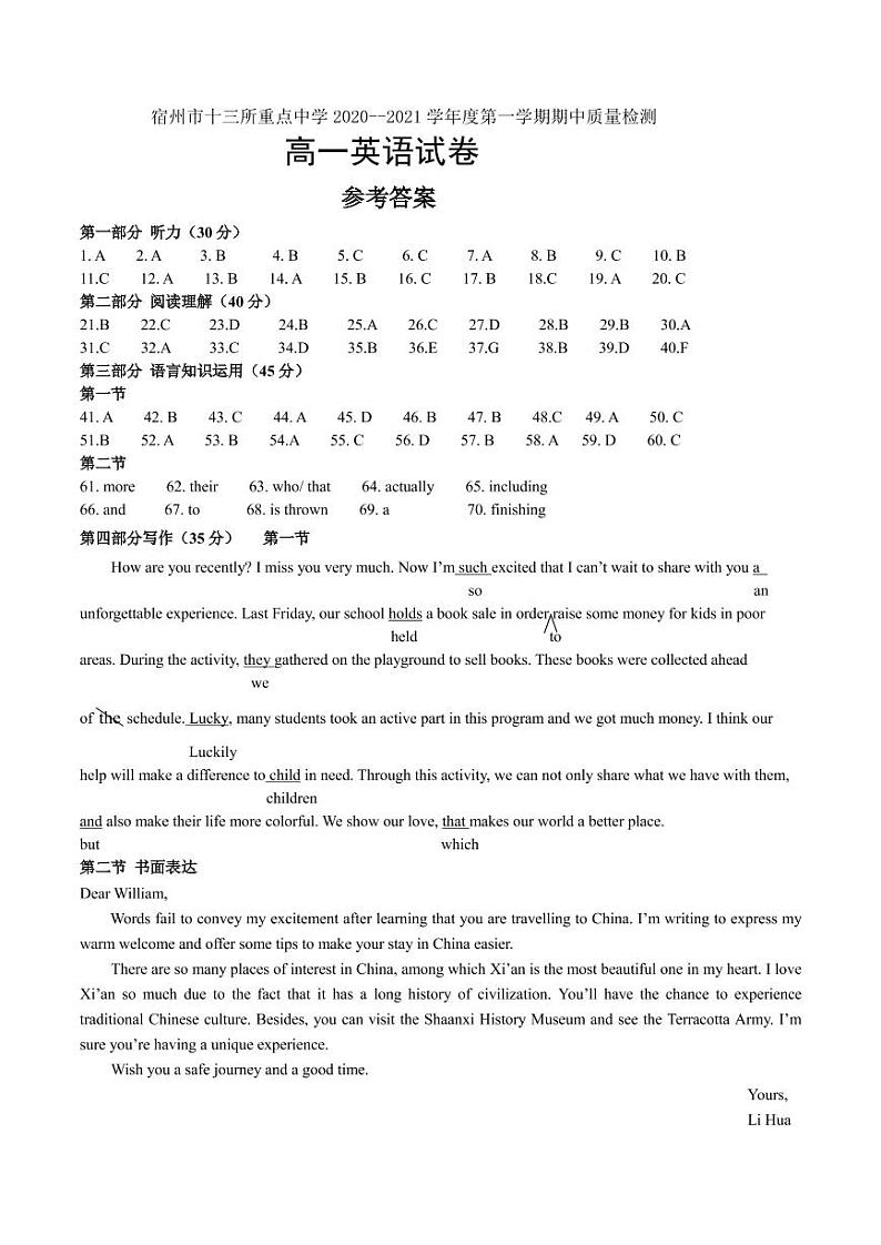 高一英语答案第1页