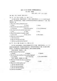 浙江省金华市第一中学2021-2022学年高一上学期期初摸底考试英语试题（无答案 无听力音频资料 无文字材料）