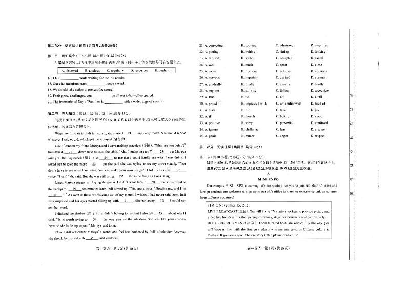2021-2022学年山西省运城市新绛县高一上学期期中校联考英语试题（扫描版含答案，无听力音频，无文字材料）02