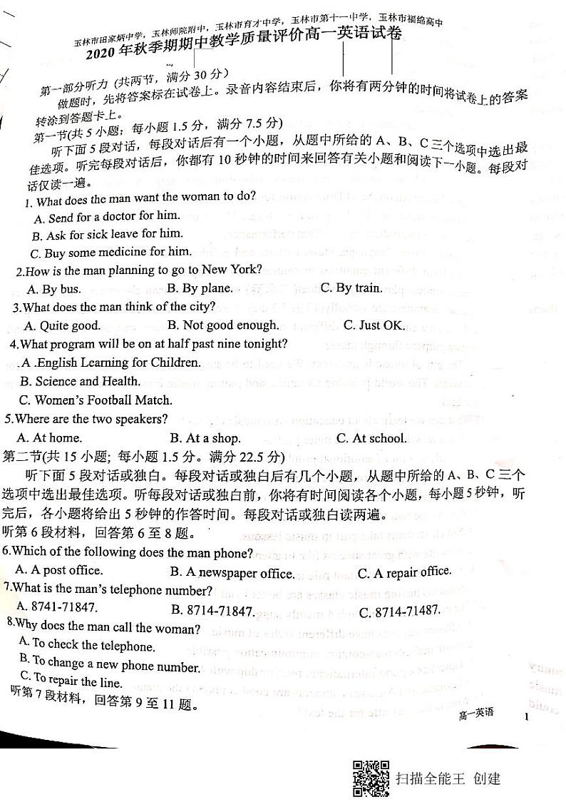 广西玉林五校2020-2021学年高一上学期期中考试英语试题（图片版）第1页