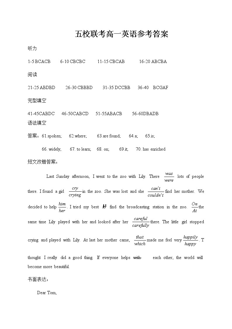 高一英语答案第1页