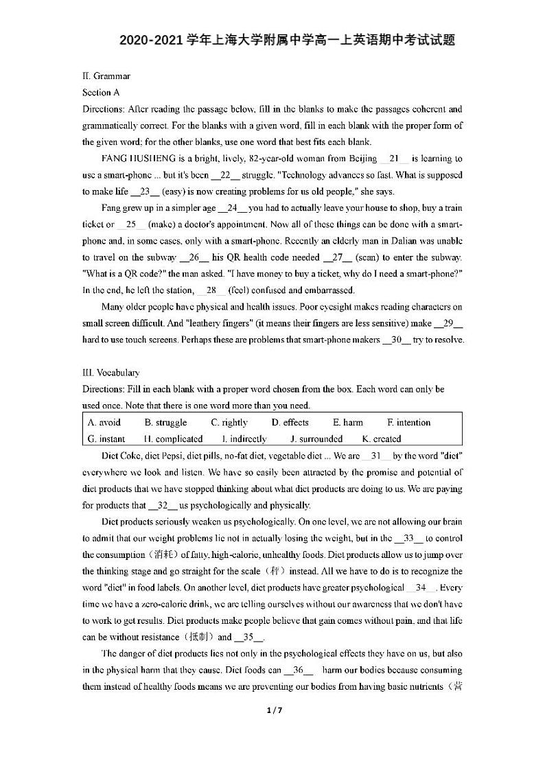 上海大学附属重点中学2020-2021学年高一上学期期中考试英语试题（扫描版含答案，无听力试题）01