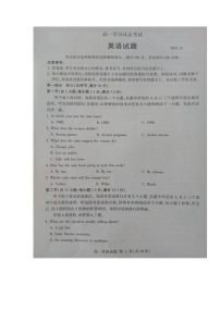 山东省临沂市沂水、河东、平邑、费县四县区联考2021-2022学年高一上学期学分认定考试（期中考试）英语试题（图片版含答案，无听力音频无文字材料）