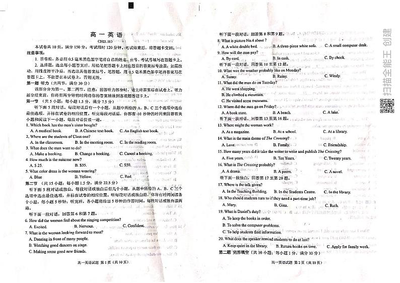 山东省威海乳山市2021-2022学年高一上学期期中考试英语试题（扫描版含答案，无听力音频无文字材料）01