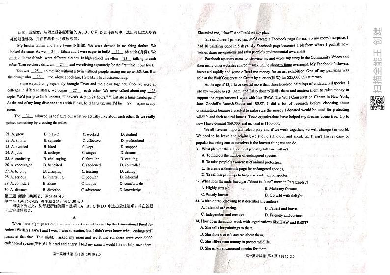 山东省威海乳山市2021-2022学年高一上学期期中考试英语试题（扫描版含答案，无听力音频无文字材料）02