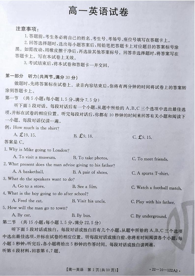 湖南省百所学校大联考2021-2022学年高一上学期期中考试英语试卷PDF版（无答案）01