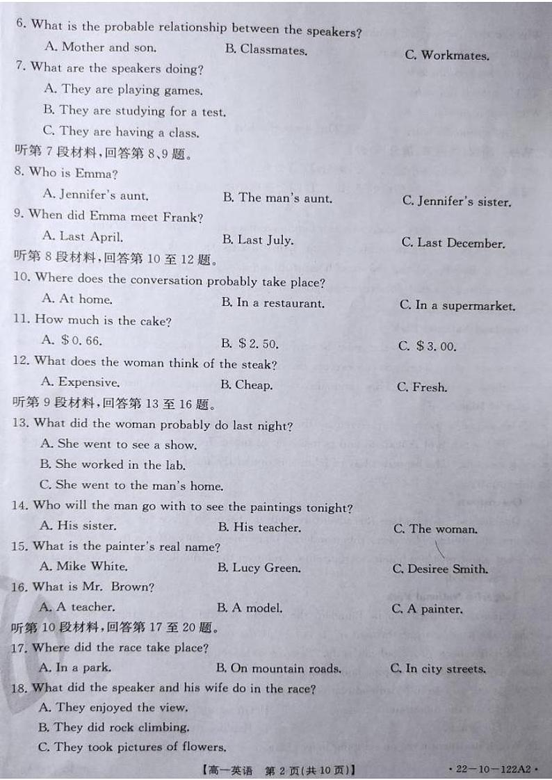 湖南省百所学校大联考2021-2022学年高一上学期期中考试英语试卷PDF版（无答案）02