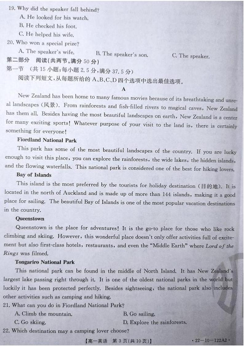 湖南省百所学校大联考2021-2022学年高一上学期期中考试英语试卷PDF版（无答案）03