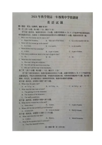 江苏省盐城市阜宁县2021-2022学年高一上学期期中学情调研英语试题（扫描版含答案，无听力音频无文字材料）