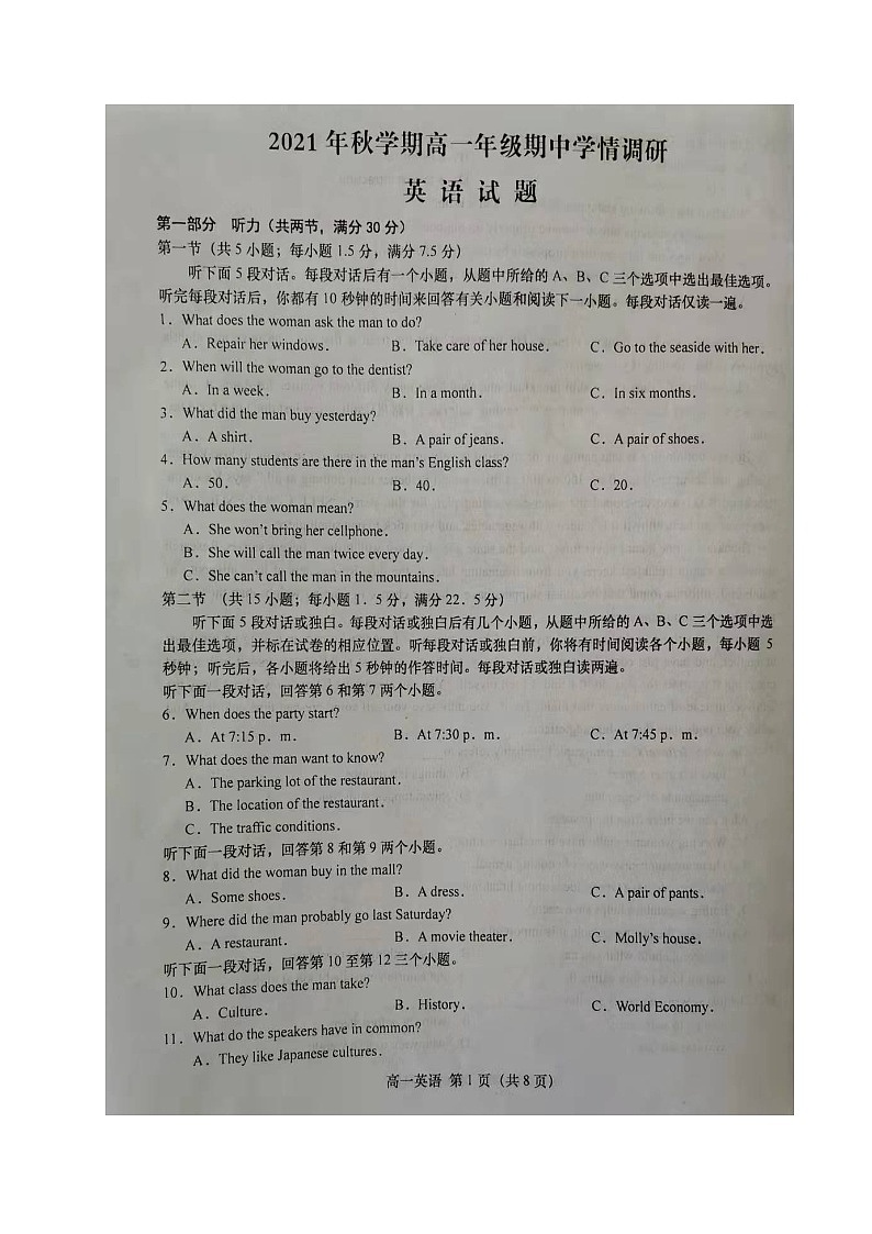 江苏省盐城市阜宁县2021-2022学年高一上学期期中学情调研英语试题（扫描版含答案，无听力音频无文字材料）01