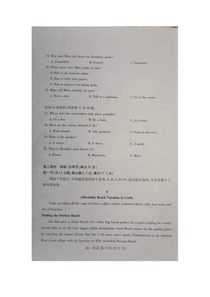 山东省潍坊市2020-2021学年高一上学期期中考试英语试题（ 图片版）（含听力音频及有听力文字材料）03