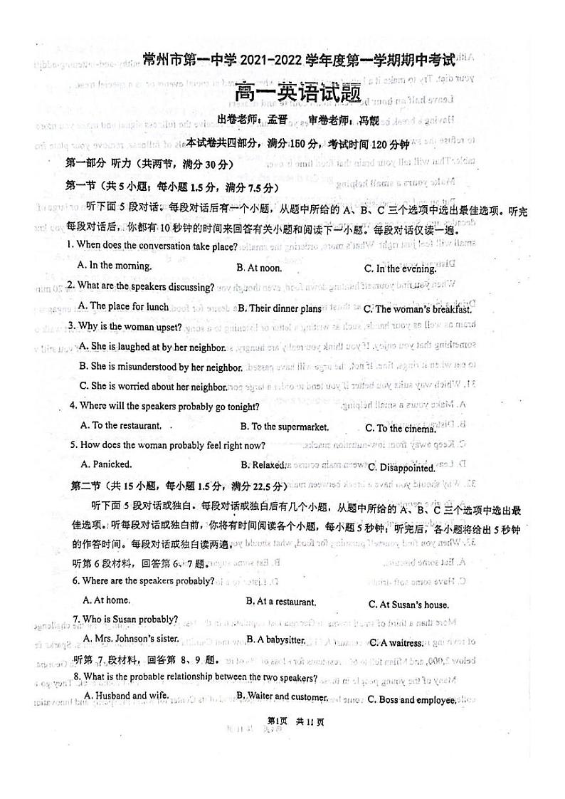 2021-2022学年江苏省常州市第一重点中学高一上学期英语期中考试试题（扫描版含答案，无听力音频，无文字材料）01