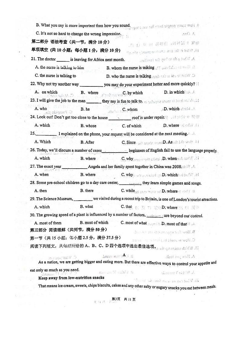2021-2022学年江苏省常州市第一重点中学高一上学期英语期中考试试题（扫描版含答案，无听力音频，无文字材料）03