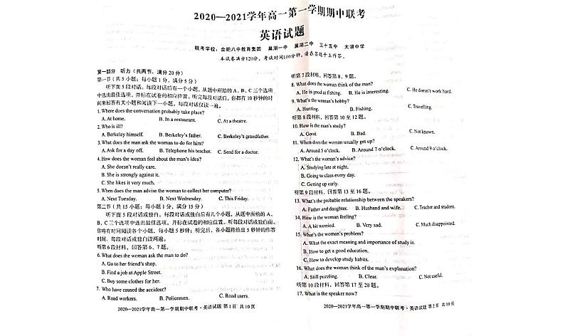 安徽省合肥第八高中等三校2020-2021学年高一上学期期中联考英语试题（图片版）（无听力音频，含文字材料）01