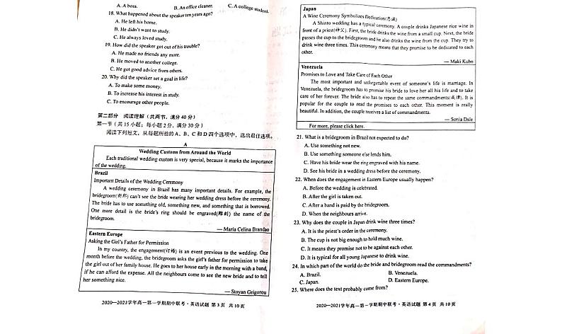 安徽省合肥第八高中等三校2020-2021学年高一上学期期中联考英语试题（图片版）（无听力音频，含文字材料）02