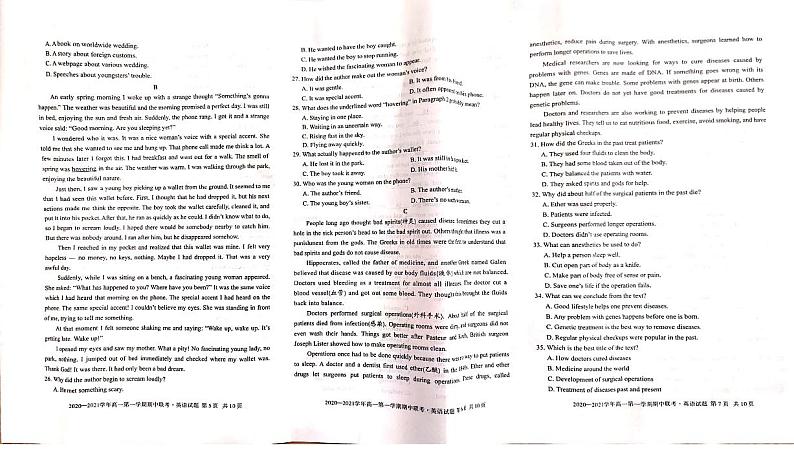 安徽省合肥第八高中等三校2020-2021学年高一上学期期中联考英语试题（图片版）（无听力音频，含文字材料）03