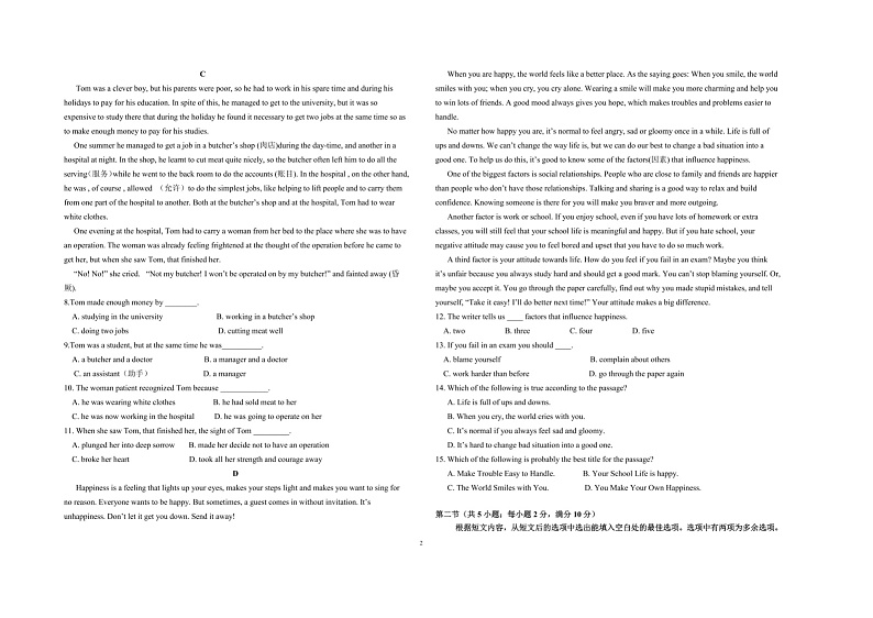 宁夏省银川市第六中学2021-2022学年上学期高一英语期中试题（图片版，无答案）第2页