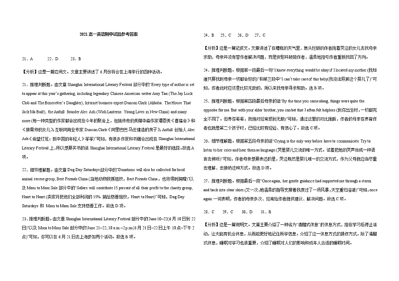 河南省商丘市高级中学2021-2022学年高一上学期期中考试英语试题（扫描版含答案，无听力试题）01