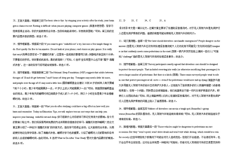 河南省商丘市高级中学2021-2022学年高一上学期期中考试英语试题（扫描版含答案，无听力试题）02