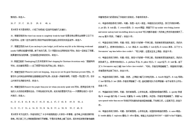 河南省商丘市高级中学2021-2022学年高一上学期期中考试英语试题（扫描版含答案，无听力试题）03