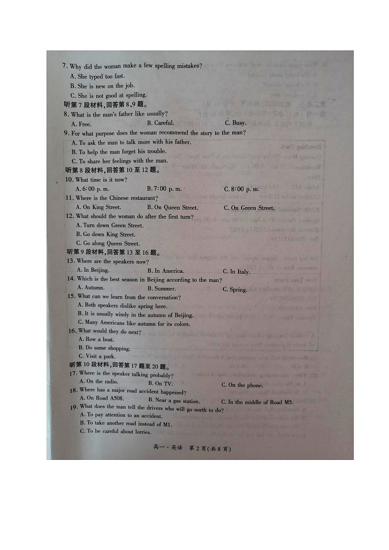 河南省驻马店市2020-2021学年高一上学期11校期中联考英语试题（图片版）第2页
